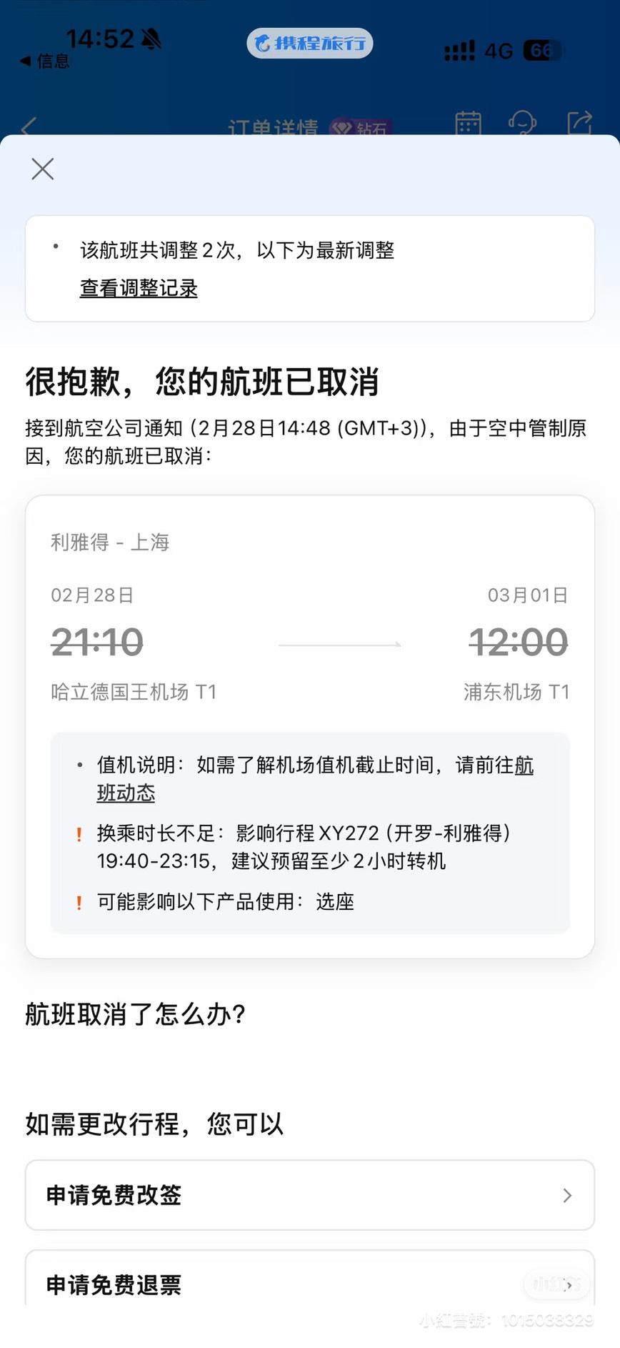 快訊／國泰班機驚傳「萬米高空急墜」！
