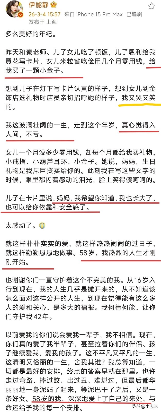 伊能靜「歡慶58歲生日」狀態絕美逆齡！　兒女「斥鉅資送上大禮」她淚喊：來人間一趟，不虧
