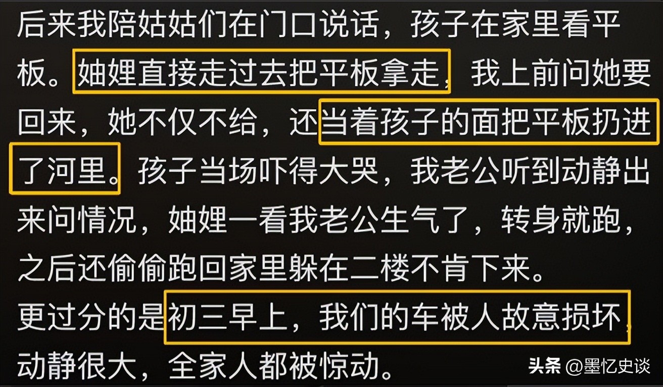 孩子遭嗆野種！她回婆家過年「車子竟遭妯娌砸爛」　對方嘴硬不道歉「1個動作」結局大快人心