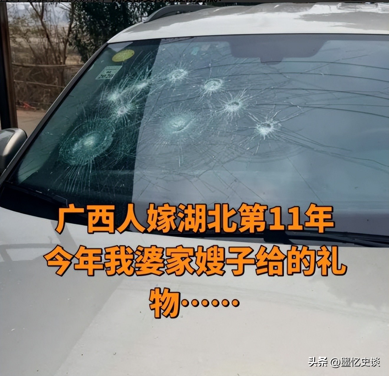 孩子遭嗆野種！她回婆家過年「車子竟遭妯娌砸爛」　對方嘴硬不道歉「1個動作」結局大快人心