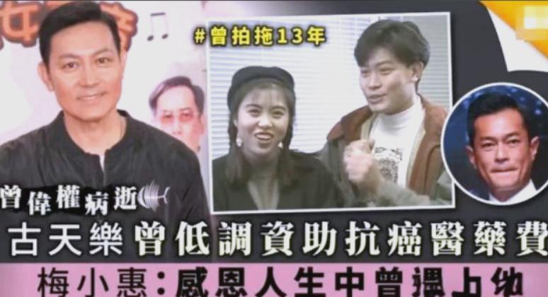 原來他已過世5年！生前無妻無子「90億遺產全給古天樂」：幫我完成1心願...