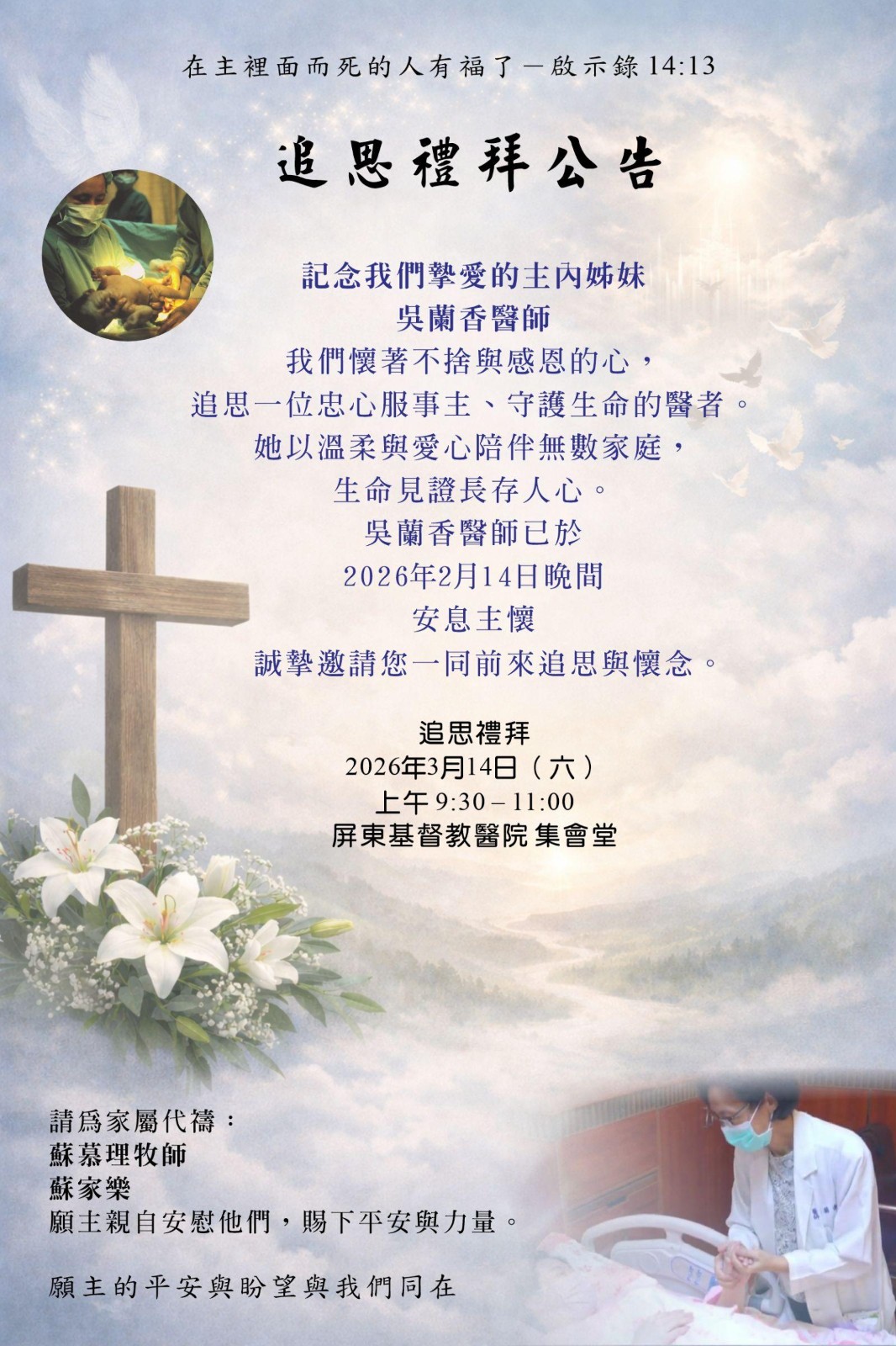 最後一刻仍堅守崗位！婦產名醫「驚傳過世」享年67歲　