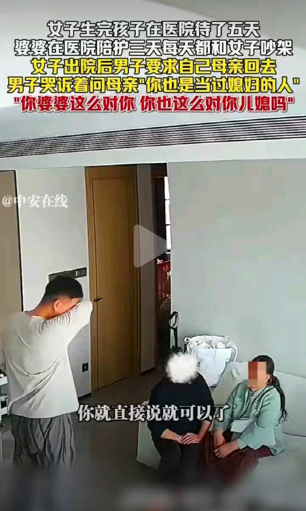 婆婆幫媳婦坐月子「剛來就連吵3天」！　老公淚崩趕走親媽「下秒監視器一幕」網看哭：真男人