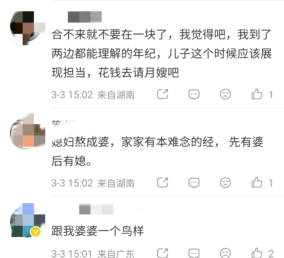 婆婆幫媳婦坐月子「剛來就連吵3天」！　老公淚崩趕走親媽「下秒監視器一幕」網看哭：真男人