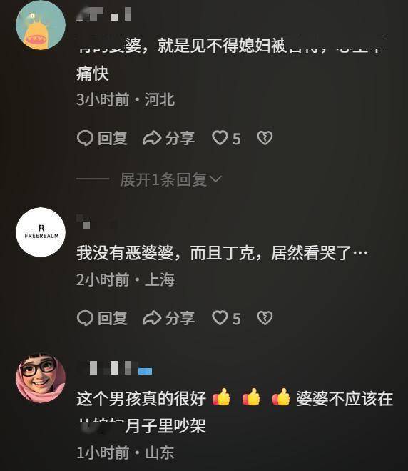 婆婆幫媳婦坐月子「剛來就連吵3天」！　老公淚崩趕走親媽「下秒監視器一幕」網看哭：真男人