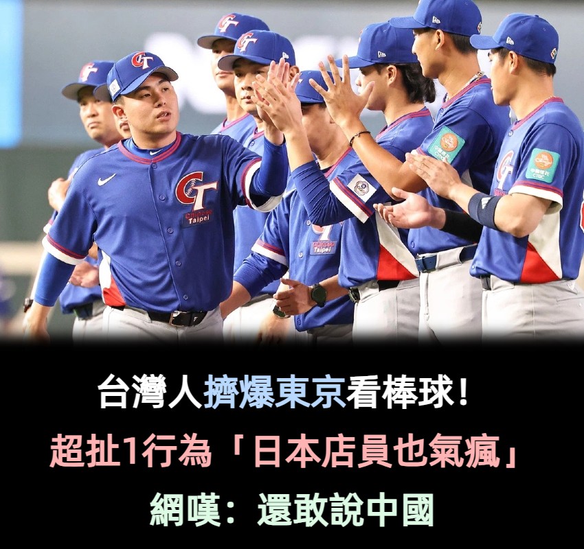 台灣人擠爆東京！超扯1行為「日本店員也氣瘋」網嘆：還敢說中國