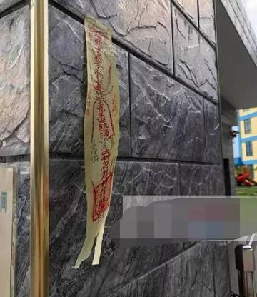 門口被貼不知名符咒！他嚇壞問「能直接撕掉嗎？」　釣出「殯葬業者解答」揭用途：遇到好鄰居