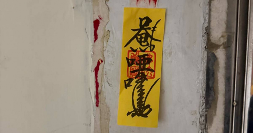 門口被貼不知名符咒！他嚇壞問「能直接撕掉嗎？」　釣出「殯葬業者解答」揭用途：遇到好鄰居