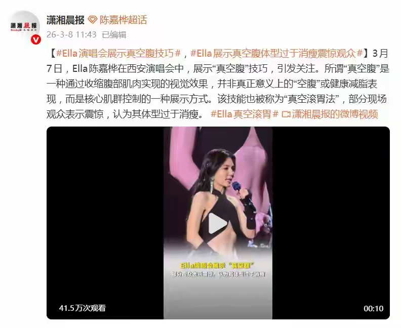 極度自律？44歲Ella驕傲秀「極致真空腹」登熱搜　2派網友吵翻「轟製造焦慮」專家揭真相