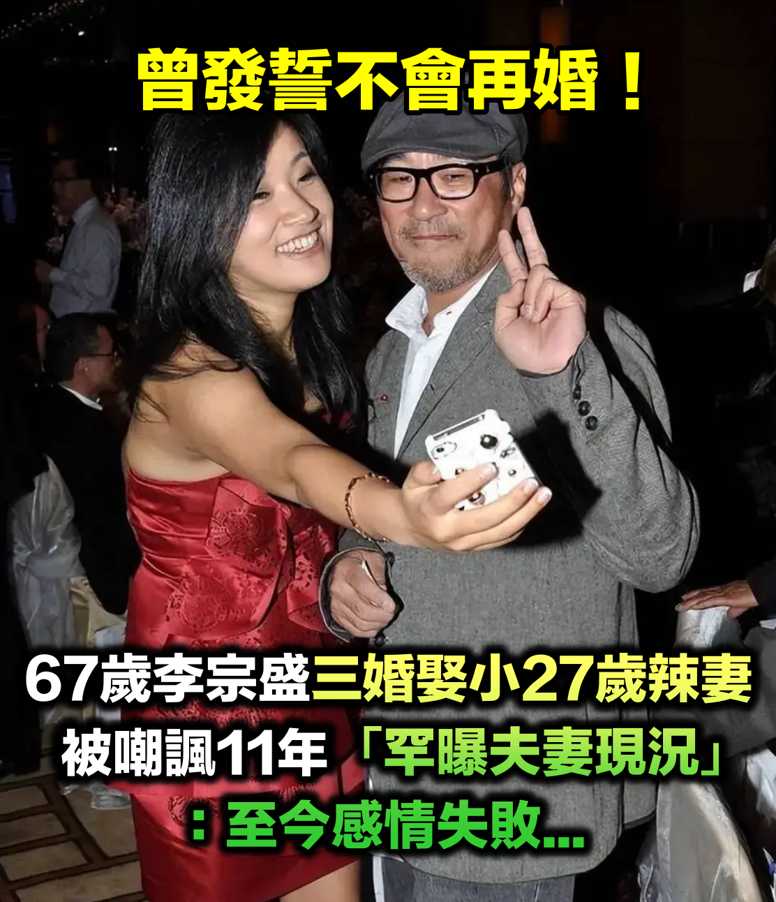 曾發誓不會再婚！67歲李宗盛「三婚娶小27歲嫩妻」　被嘲諷11年「罕曝夫妻現況」：至今感情失敗...