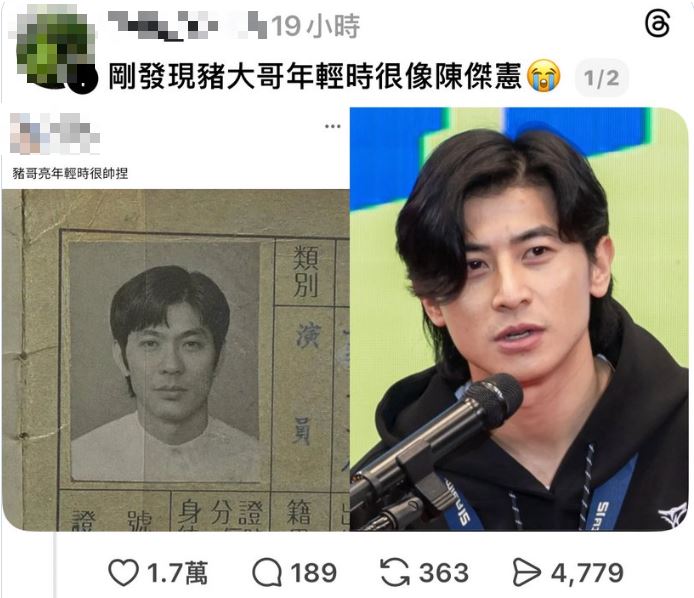 台灣綜藝天王被挖出「舊照神撞臉陳傑憲」！　女兒認證「小時候看過」網嗨翻：難怪女神那麼正❤️