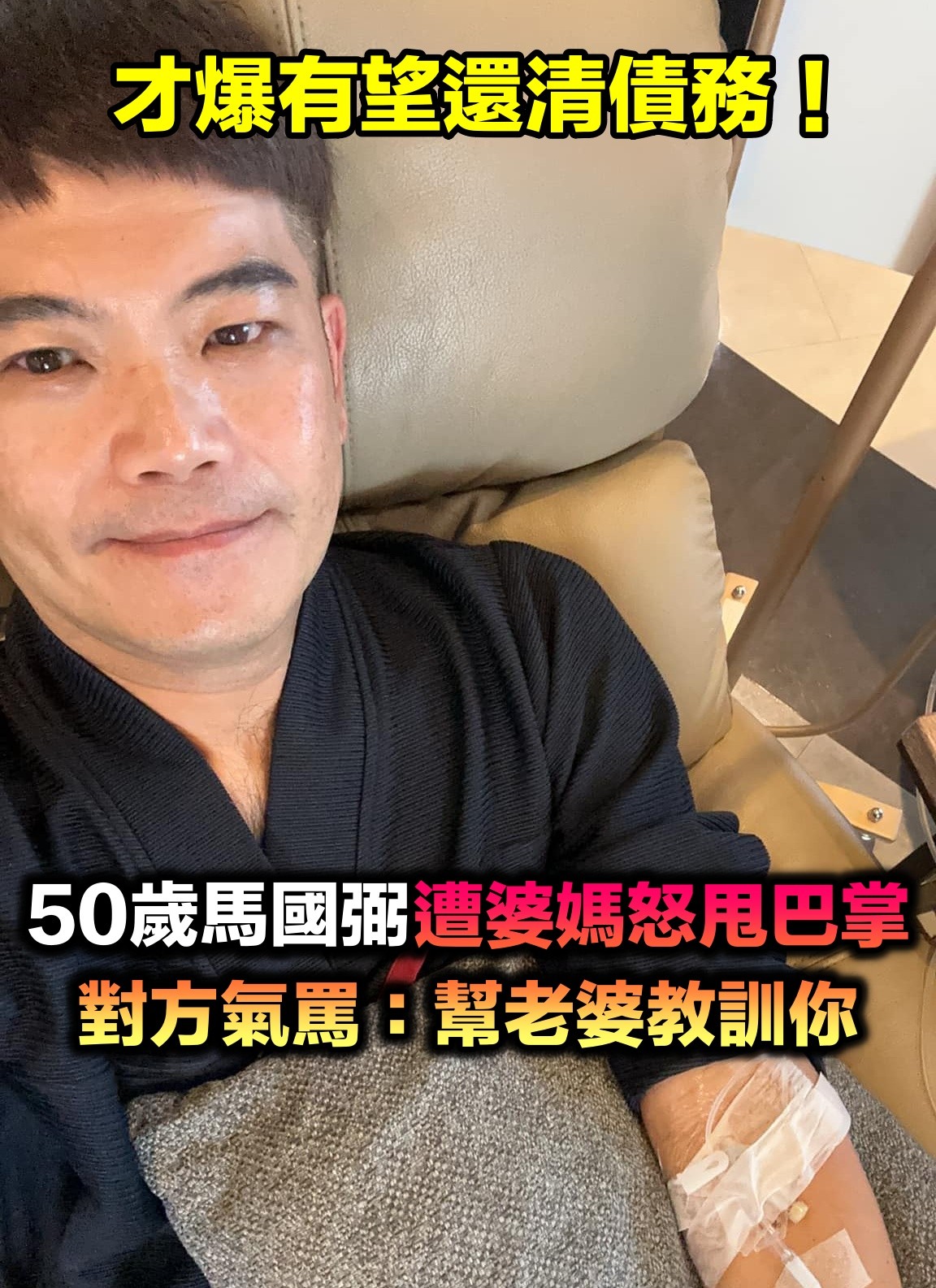 事業才再創高峰！馬國畢逛菜市場「遭婆媽怒甩巴掌」腦袋一片空白　對方氣「幫老婆教訓你」原因惹議