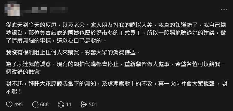 為了好市多化妝台!代購女搶貨「遭肉搜下場曝光」 老公「出面怒轟」