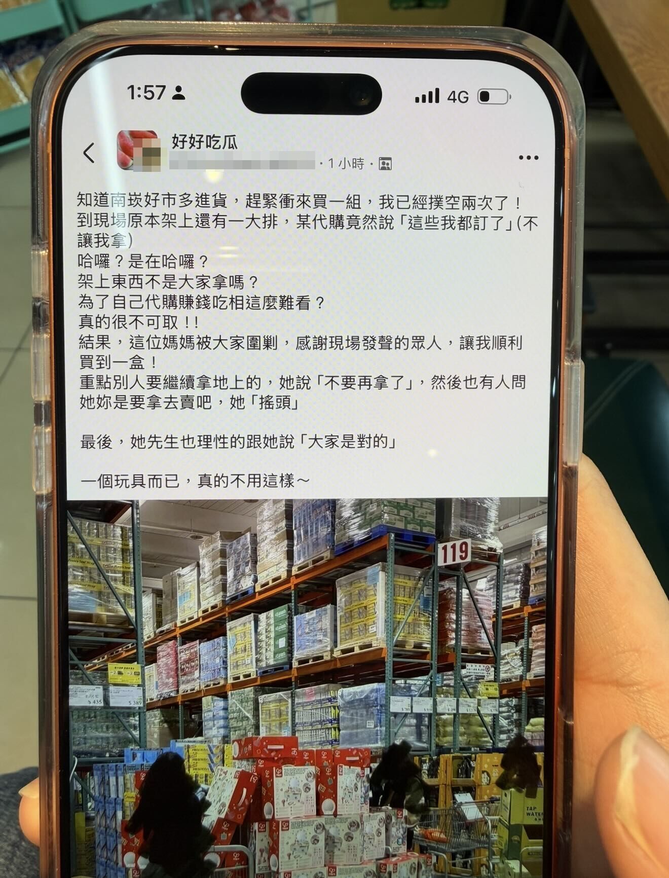 為了好市多化妝台!代購女搶貨「遭肉搜下場曝光」 老公「出面怒轟」