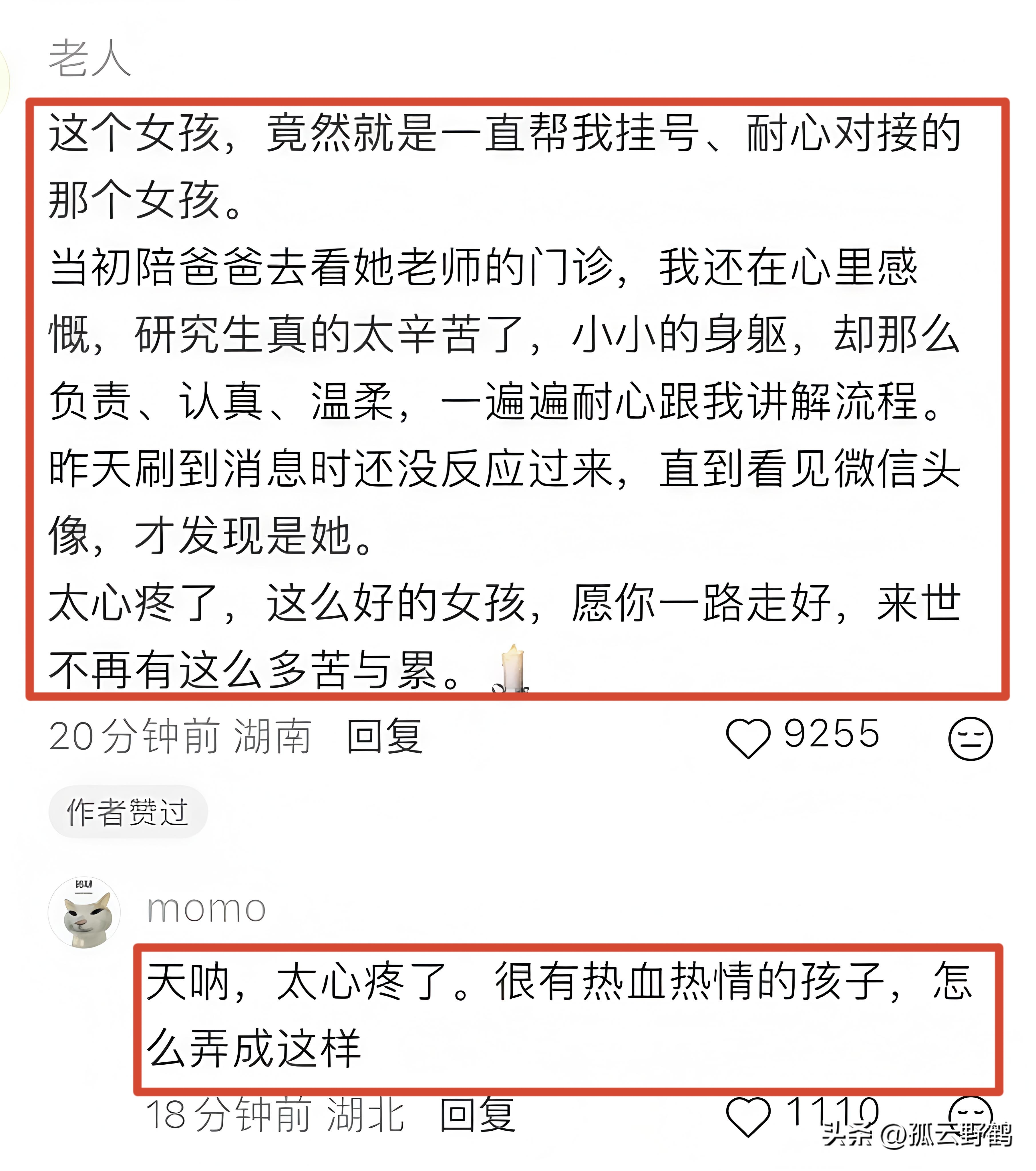 25歲研究生「驚傳墜江身亡」！生前「悲憤留下遺書」：拜託各位了...