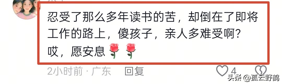 25歲研究生「驚傳墜江身亡」！生前「悲憤留下遺書」：拜託各位了...