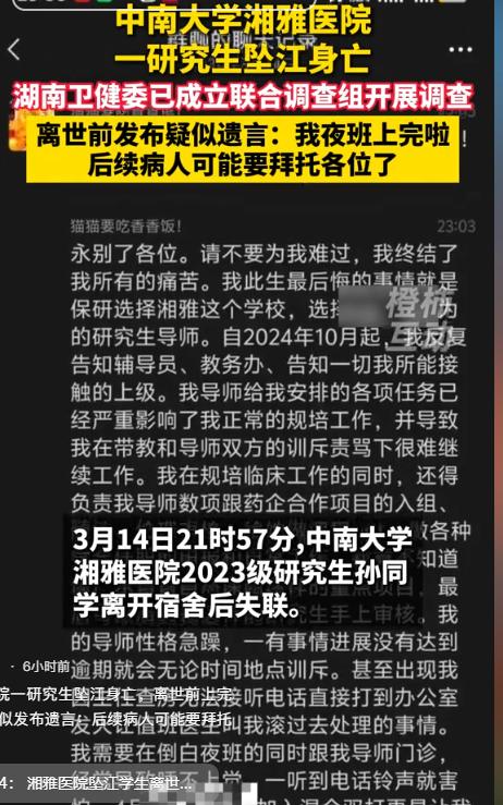 25歲研究生「驚傳墜江身亡」！生前「悲憤留下遺書」：拜託各位了...