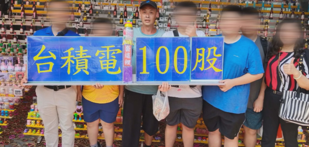 老闆很敢！夜市套圈圈獎品放「台積電股票、黃金」地點曝光