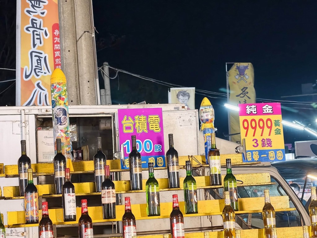 老闆很敢！夜市套圈圈獎品放「台積電股票、黃金」地點曝光