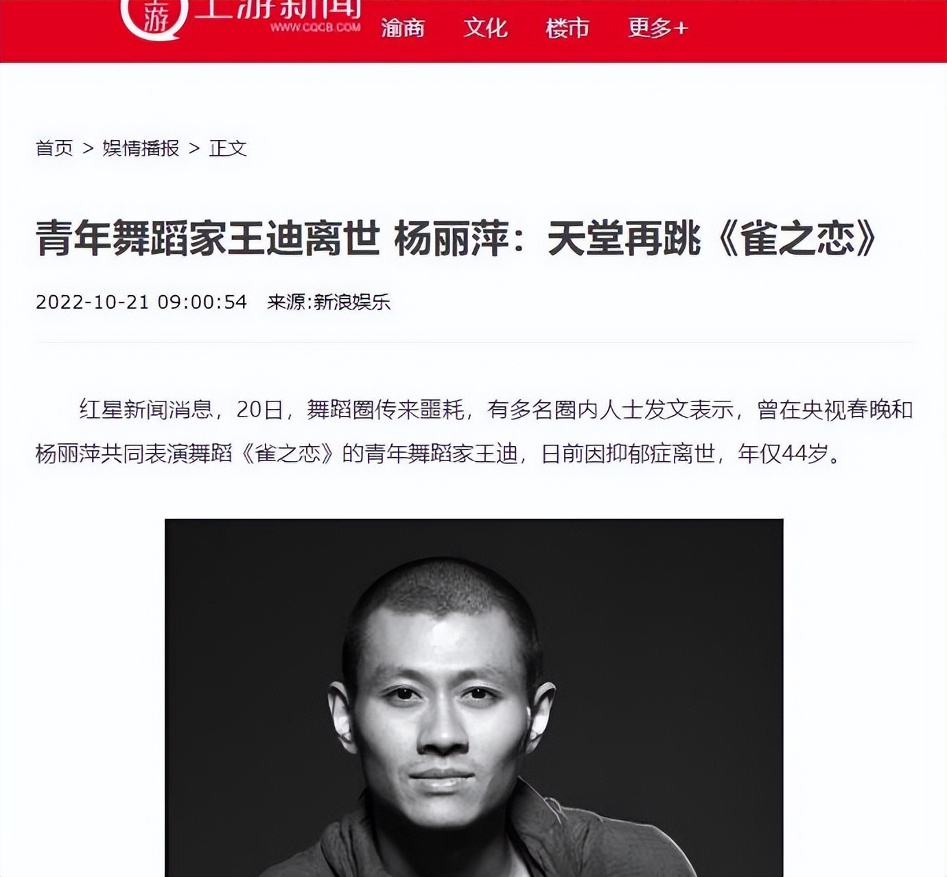 大咖舞后搭擋「跳39樓輕生亡」！知情人嘆「死因和她有關」鬆口內幕：或許是種解脫...