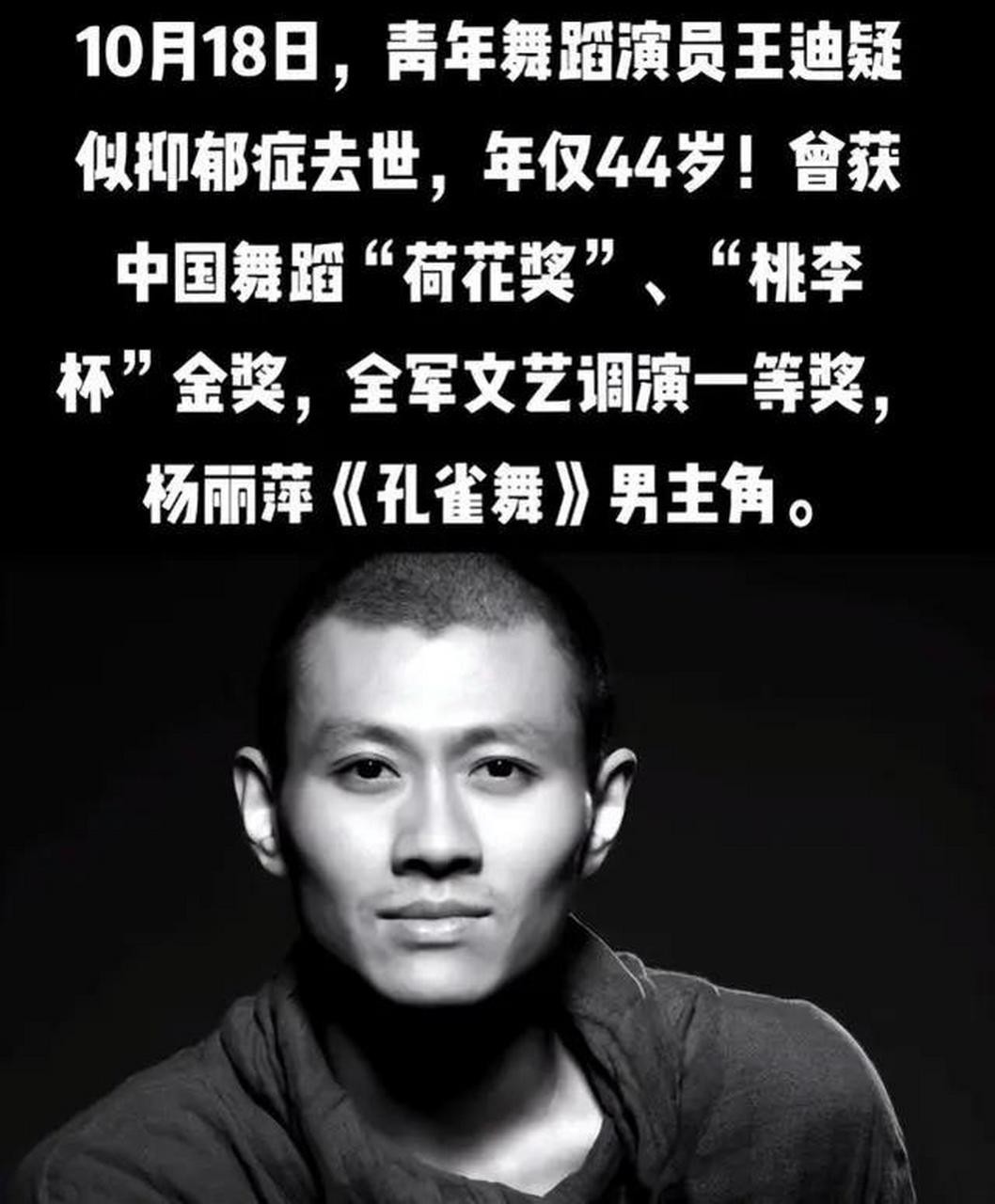 大咖舞后搭擋「跳39樓輕生亡」！知情人嘆「死因和她有關」鬆口內幕：或許是種解脫...