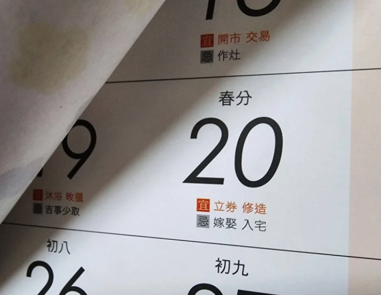 百年難遇快把握！3/20春分「遇龍抬頭」4大吉日匯集　禁穿黑色「必做3事」加倍吸財旺整年