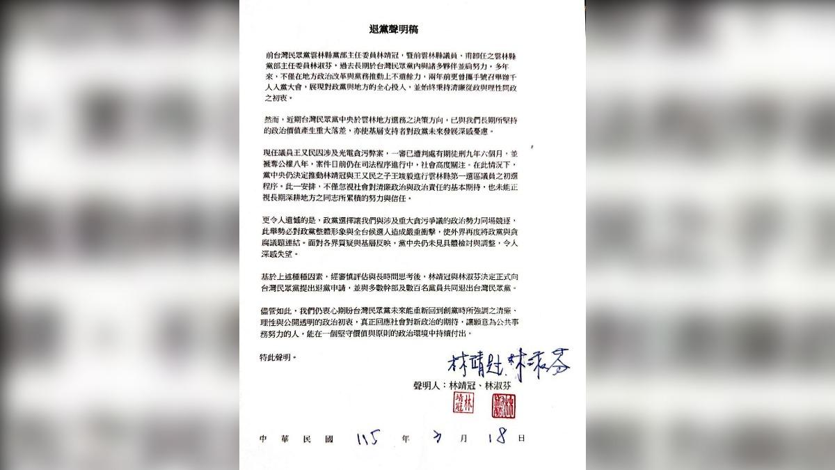 初選失清廉？雲林2戰將宣布「集體退黨」：太心寒