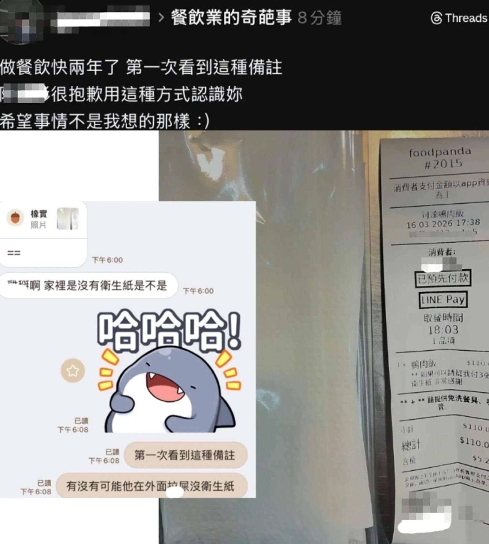 女學生外送備註：「請附3張衛生紙」！店員「公審嘲諷」家長發聲了