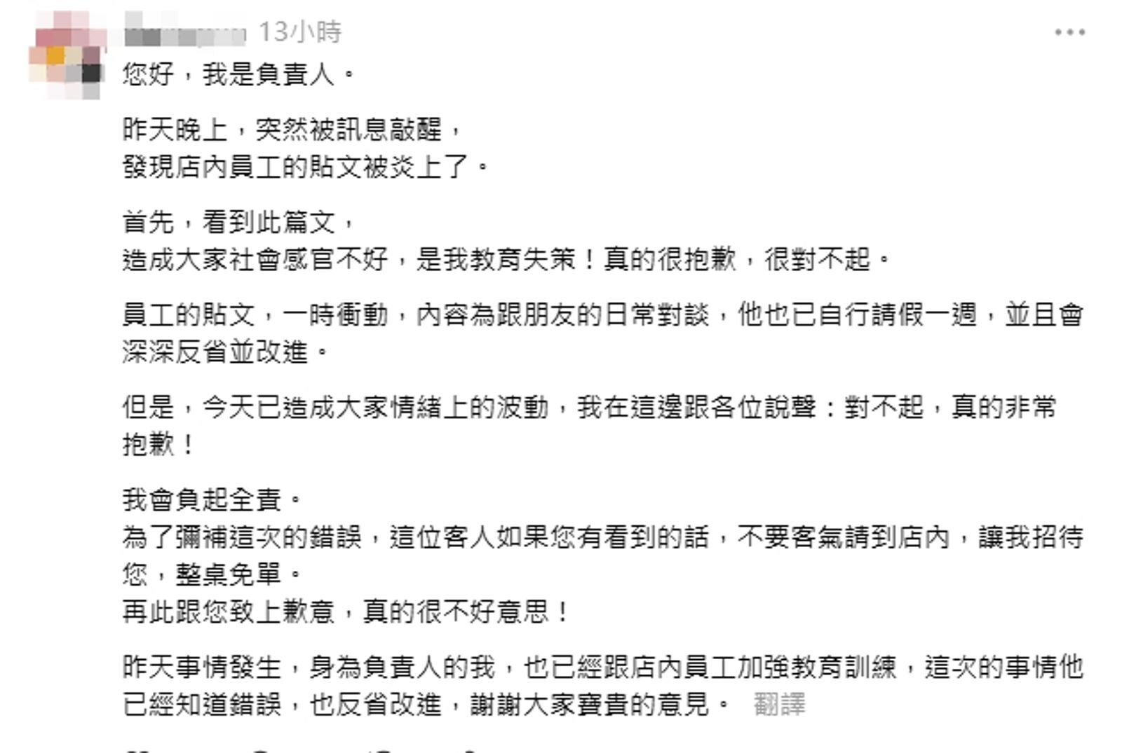 女學生外送備註：「請附3張衛生紙」！店員「公審嘲諷」家長發聲了