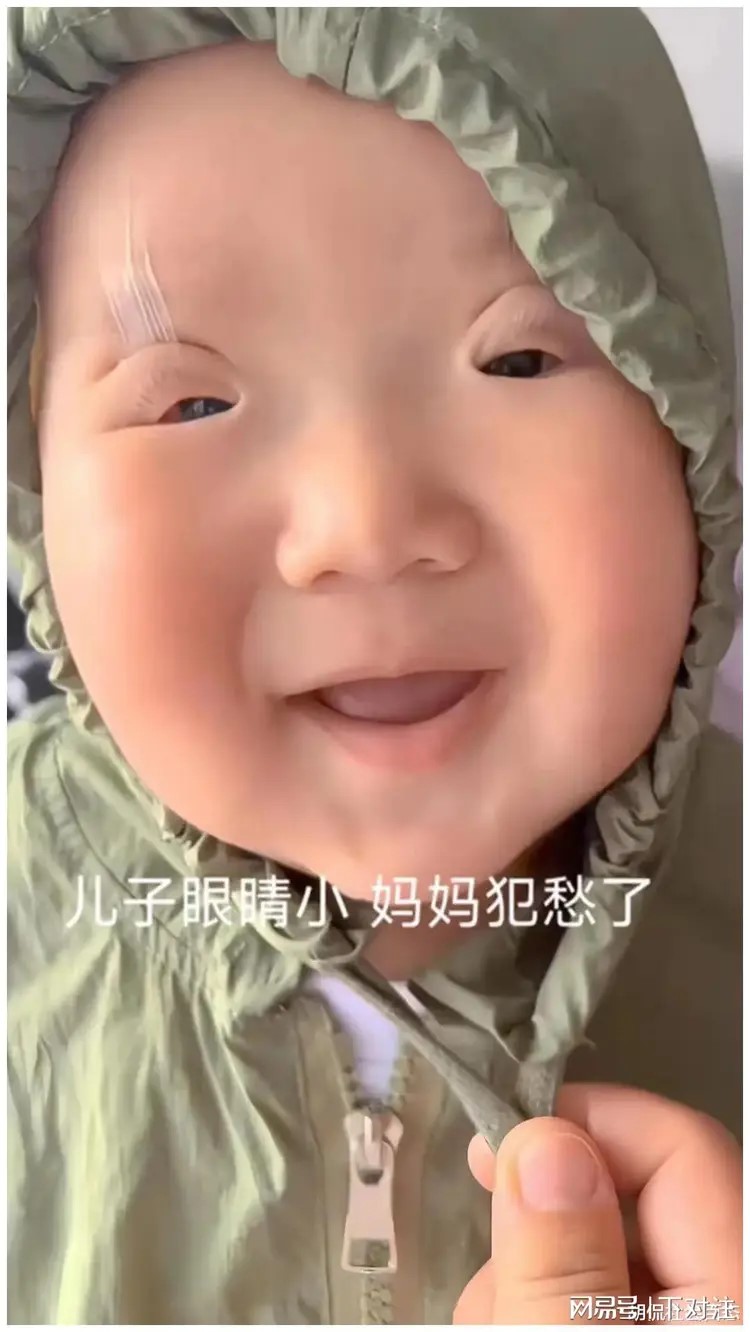 兒子眼睛超小！她曝光「爸爸照片」全場大笑：基因不會騙人
