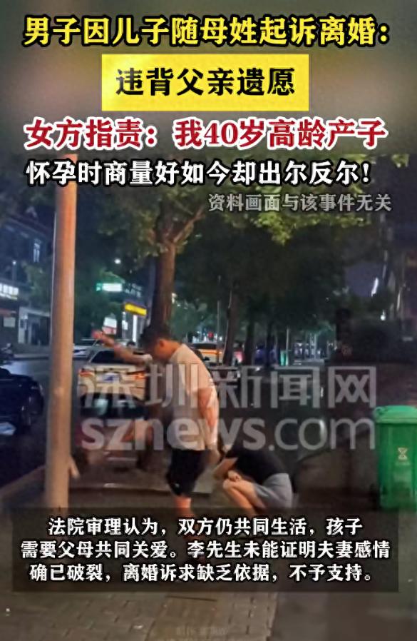 兒子跟隨母姓！他聽到暴怒「告上法院嗆離婚」　老婆「默默拿出一張紙」判決愣了