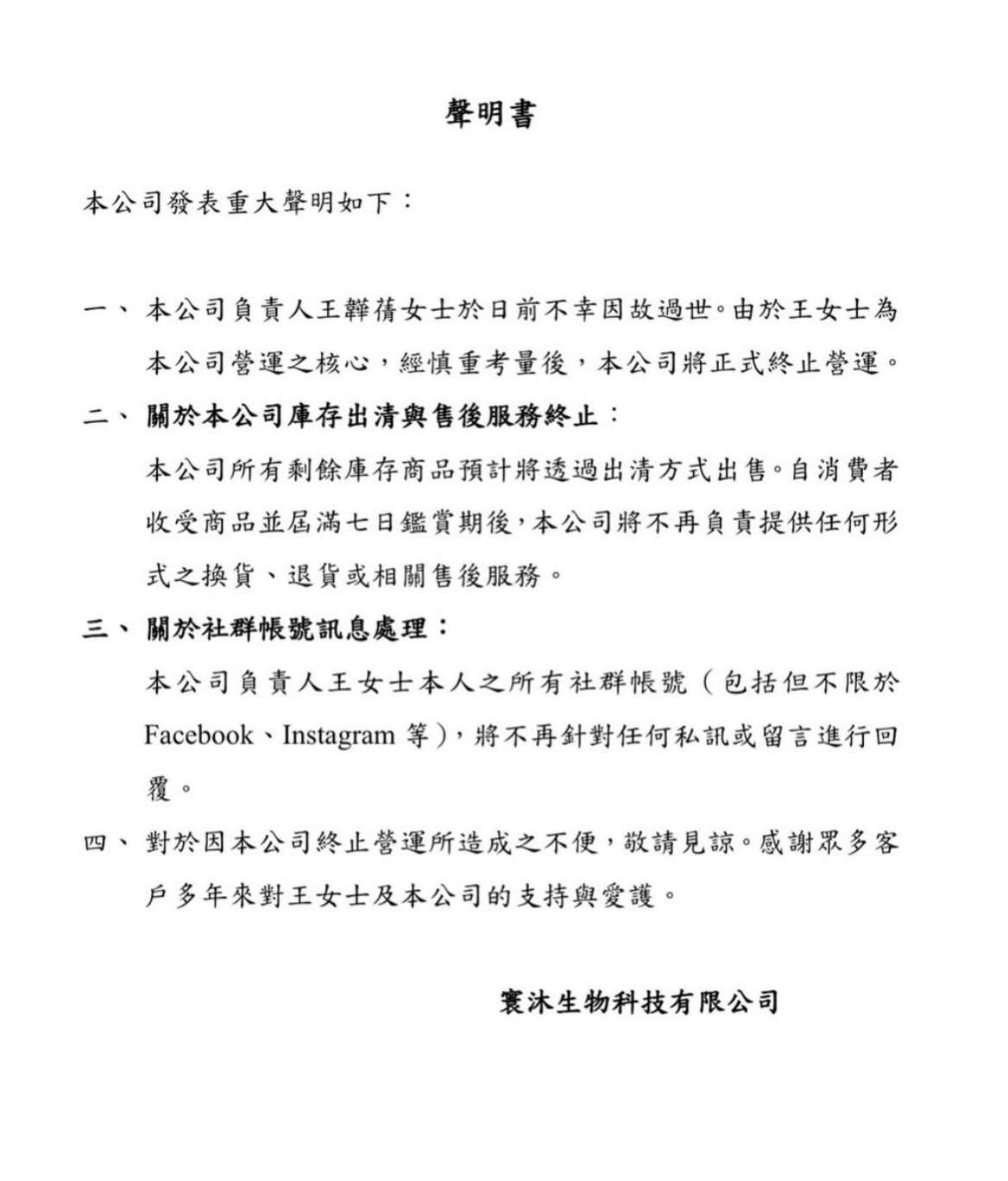 最新/台灣最美抗癌天使羽化!生前樂觀抗病「突消失3個月」 丈夫悲曝死訊:「願妳快樂,來生再續...」