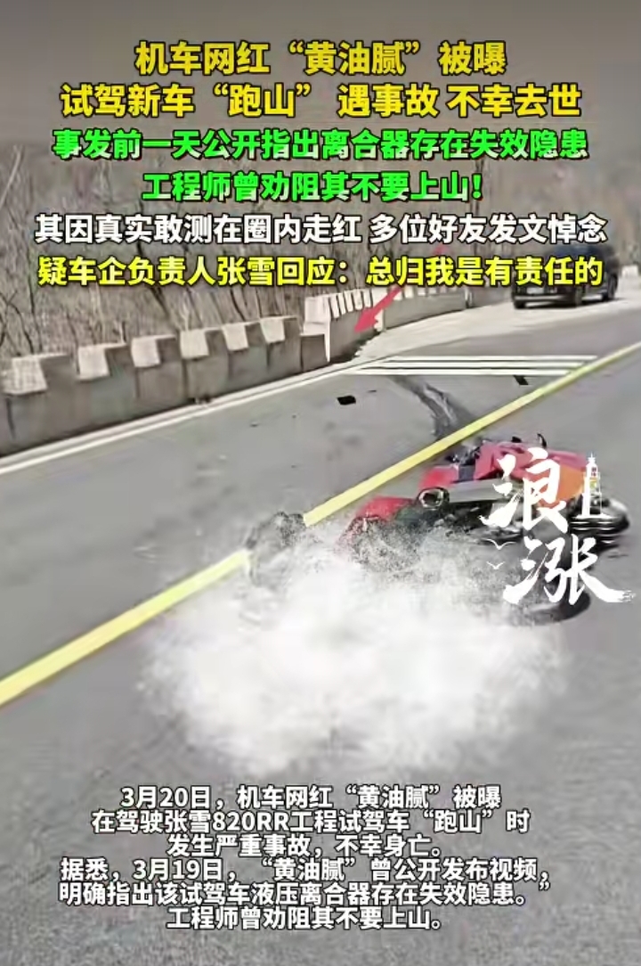 一語成讖！知名大咖「驚傳車禍身亡」！