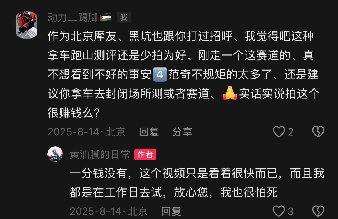 一語成讖！知名大咖「驚傳車禍身亡」！