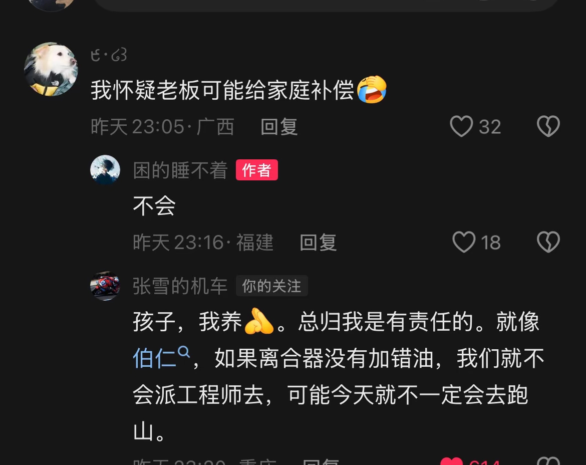 一語成讖！知名大咖「驚傳車禍身亡」！