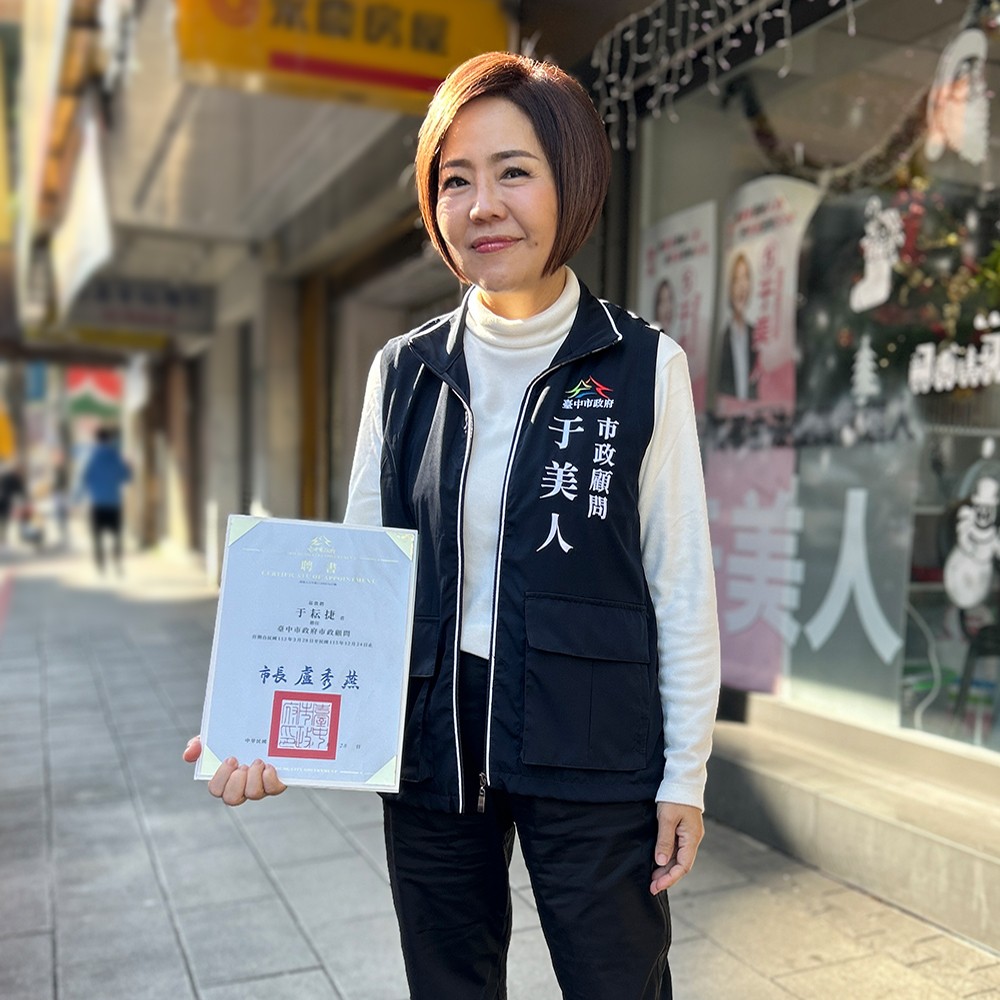 選舉白熱化!于美人爆回鍋「中正萬華區參選」 她50字公開表態了