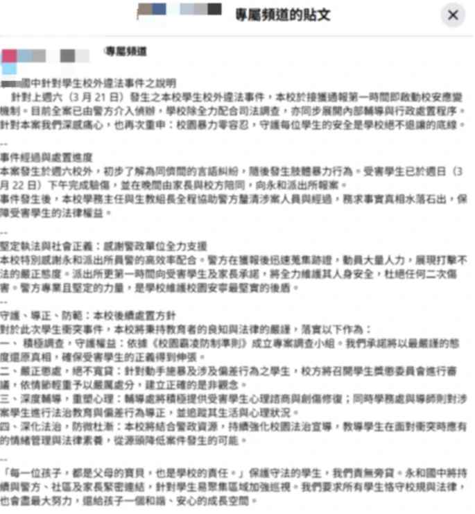 快訊／新北爆校園霸凌！國中女遭逼下跪「球棒砸頭」甩巴掌　涉案10人完蛋了