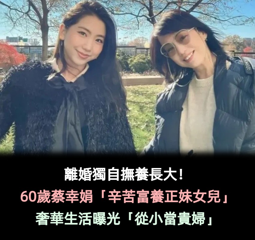 社群爆紅白富美！遭起底「媽媽竟是大咖歌后」　母女合照「60歲驚像少女」