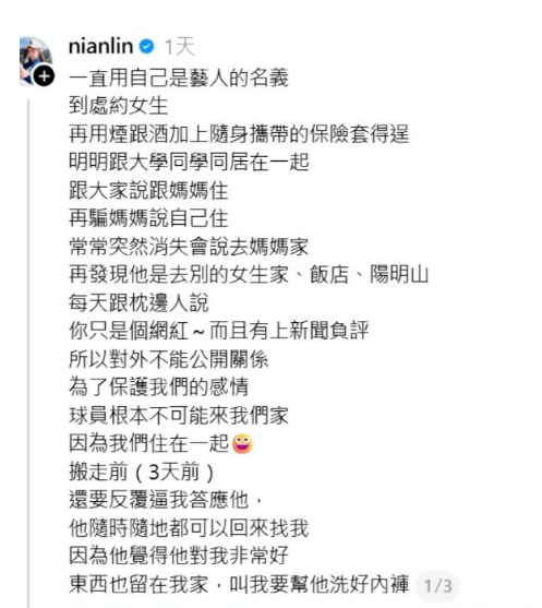 毆打歷任女友！37歲男演員「遭爆隨身帶套」到處約跑　片段流出「他出面道歉了」