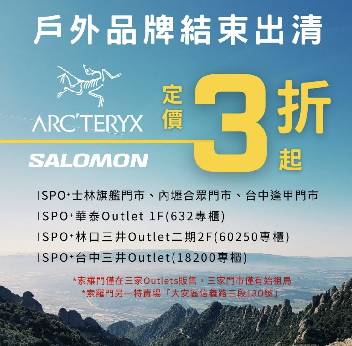 快訊／37年知名運動品牌退出台灣！　結束代理「下殺3折出清」想搶便宜要快