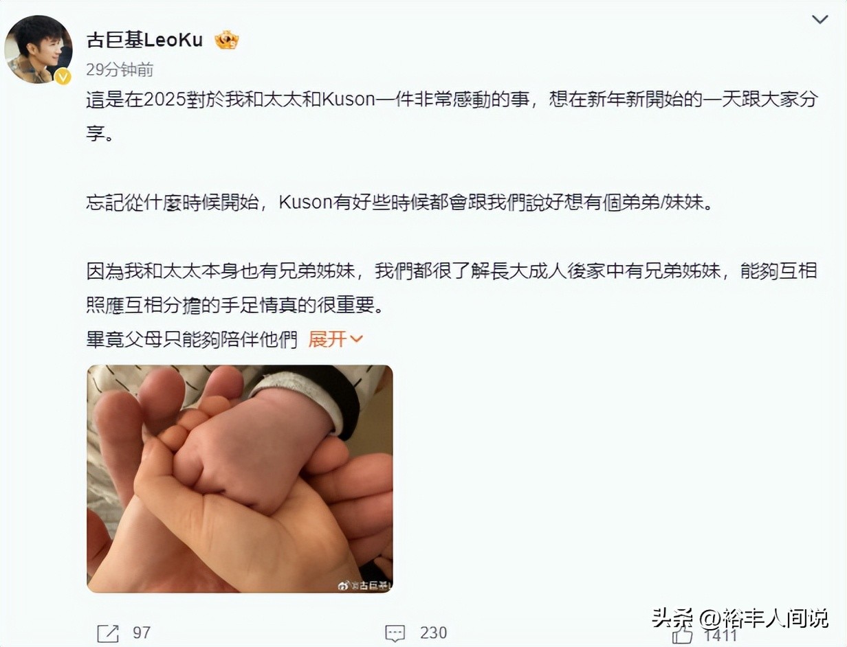 元旦升格二寶爸!53歲情歌王子「曬4口全家福」 57歲妻「高齡拚二胎首亮相」網吵翻:太自私