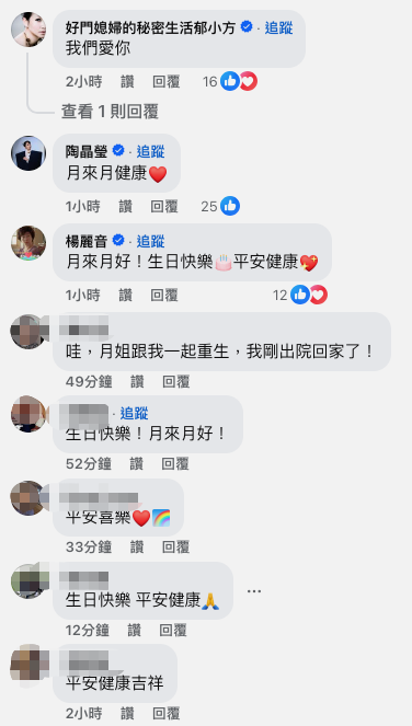 開刀神隱4個月!王月慶「61歲生日首現身」 亮相曝「剃頭開顱近況」:麻煩大家參加告別式