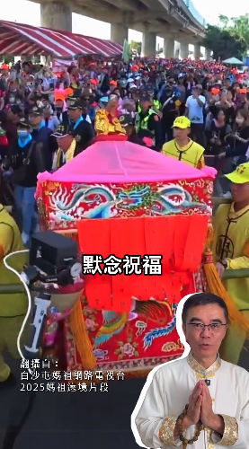 整個4月都是黃金補運期!無法「親自跟遶境」也有用 命理師曝「3招對接能量」與媽祖同頻