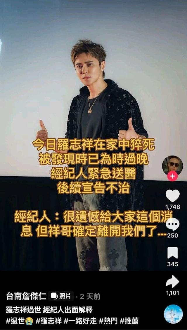 快訊/羅志祥46歲「爆家中猝死」經紀人緊急出面了