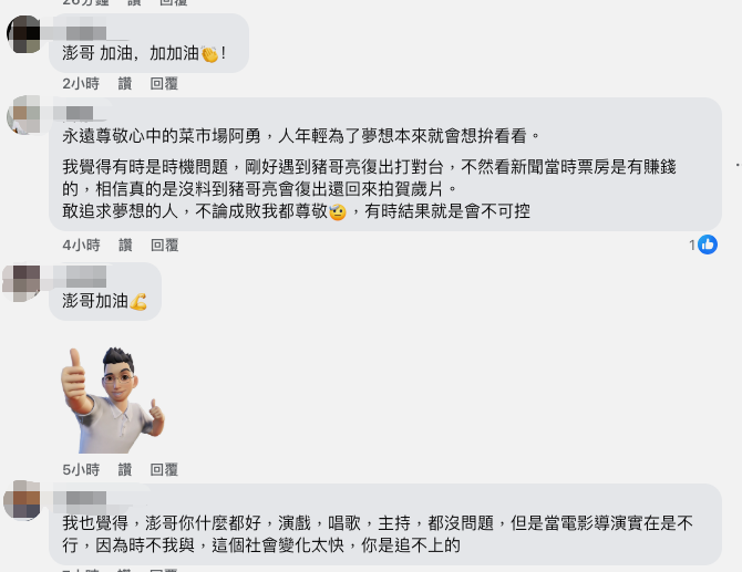 拼還債累倒！澎恰恰70歲大壽首懺悔「當年欠債主因」　揭「不聽大前輩苦勸」犯下一致命大錯