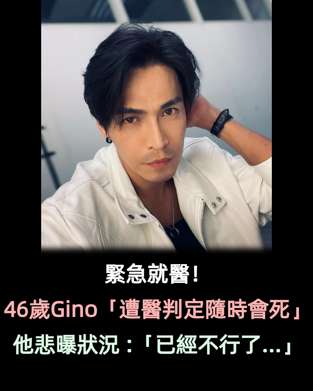 隨時會死！46歲本土一哥「緊急就醫」　他檢查後崩潰：「已經不行了...」