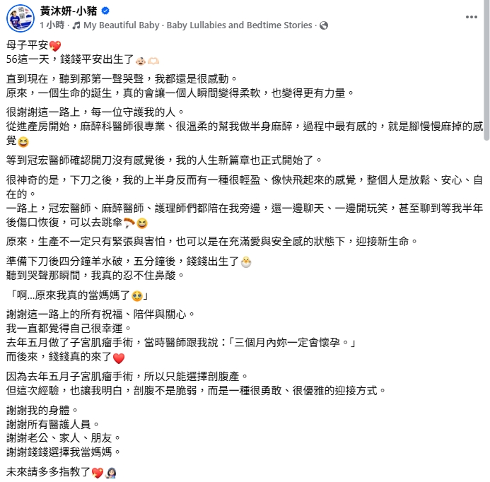 快訊／35歲本土女星「母親節前夕當媽」！聽寶貝哭聲落淚「未來多多指教」