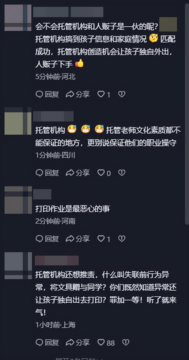 出門後再沒回來！11歲男童「被發現時已身亡」　生前「把文具送同學」內幕曝光