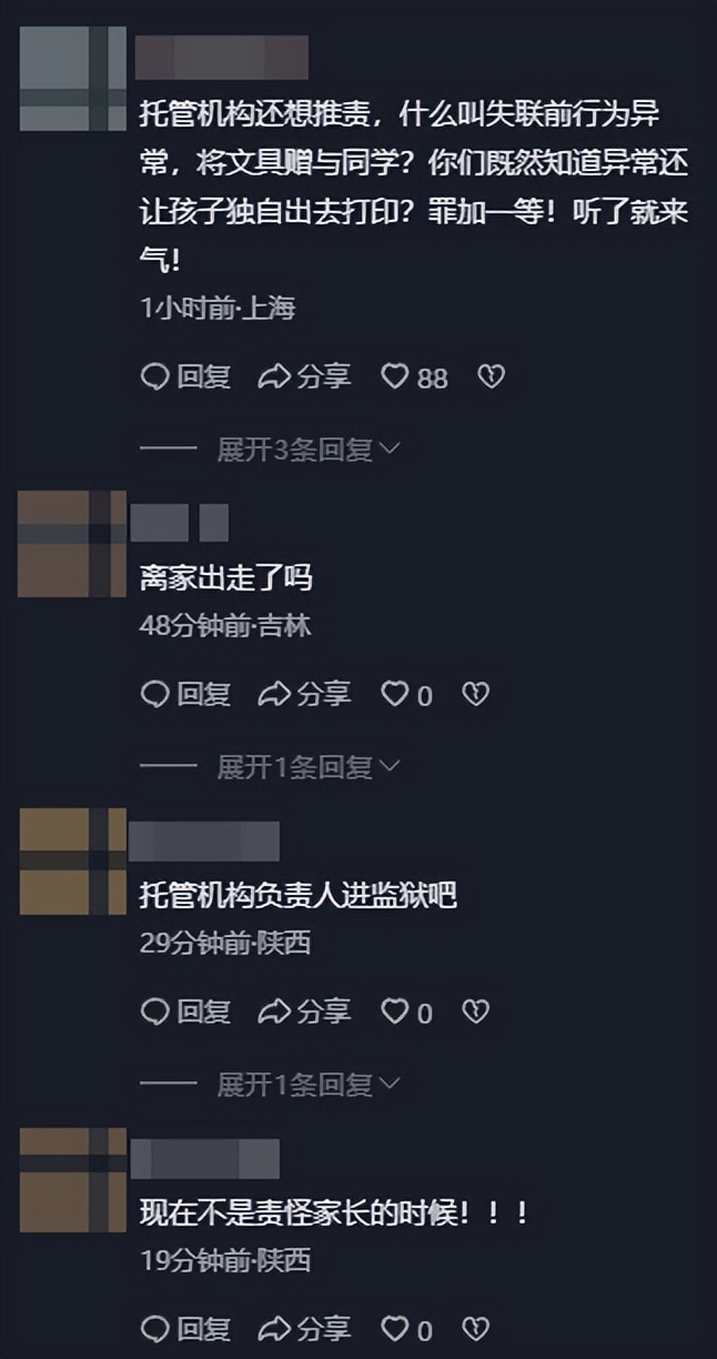 出門後再沒回來！11歲男童「被發現時已身亡」　生前「把文具送同學」內幕曝光