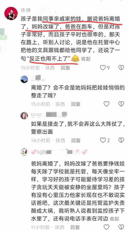 出門後再沒回來！11歲男童「被發現時已身亡」　生前「把文具送同學」內幕曝光